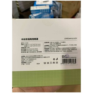 چشم بند خواب جوردن و جودی HO389