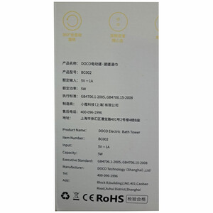 بسته بندی برس حمام برقی دوکو شیائومی