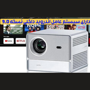 خرید سینما در خانه ونبو