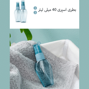 فروش ست لوازم آرایشی و بهداشتی سفری جوردن و جودی