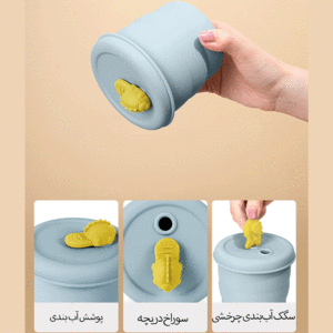 نی منعطف و نرم لیوان سیلیکونی جوردن جودی