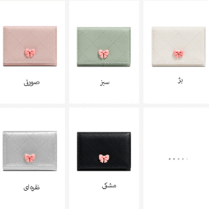 کیف پول زنانه تاشو دین Y9262