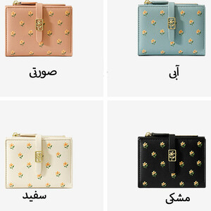 خرید کیف پول زنانه فانتزی  تائومیک میک