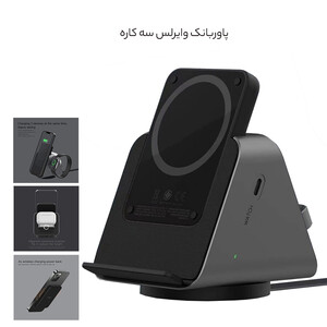 پاوربانک وایرلس 5000 سه کاره لِوِلو LVLTWCSPBK