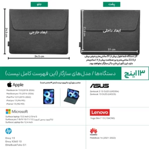 خرید کیف و کاور لپ‌تاپ و مک‌بوک 13 اینچ، 14 اینچ، 16 اینچ پروین