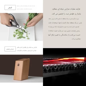 ست چاقوی آشپزخانه هوهو شیائومی