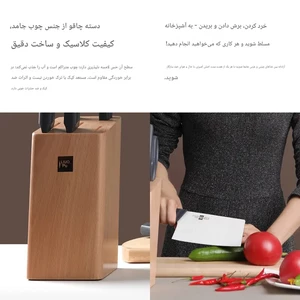 ست چاقوی آشپزخانه هوهو شیائومی