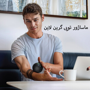 فروش ماساژور توپی گرین لاین