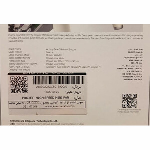 جت فن شارژی پرووان