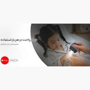 ناخن گیر هوشمند پرووان