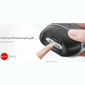 فروش ناخن گیر هوشمند پرووان