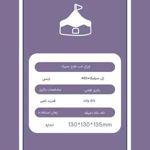 چراغ خواب سیلیکونی فانتزی رومیزی طرح سیرک