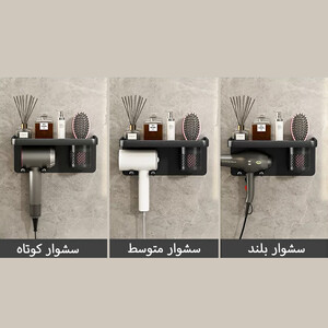 خرید استند سشوار و لوازم شخصی یوکین