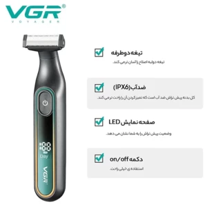 قیمت ماشین اصلاح صورت و بدن وی جی آر