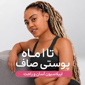 تریمر براون سیلک اپیل3