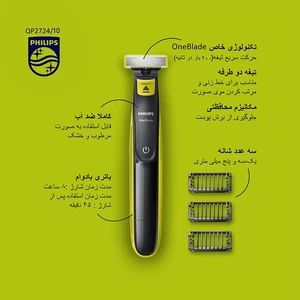 خرید ماشین اصلاح صورت فیلیپس