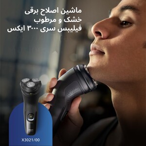 پیرایشگر مردانه فیلیپس