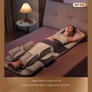 قیمت تشک ماساژور تمام بدن هوشمند رپور