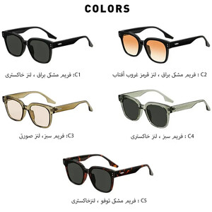خرید عینک دودی UV400 کارن بازار
