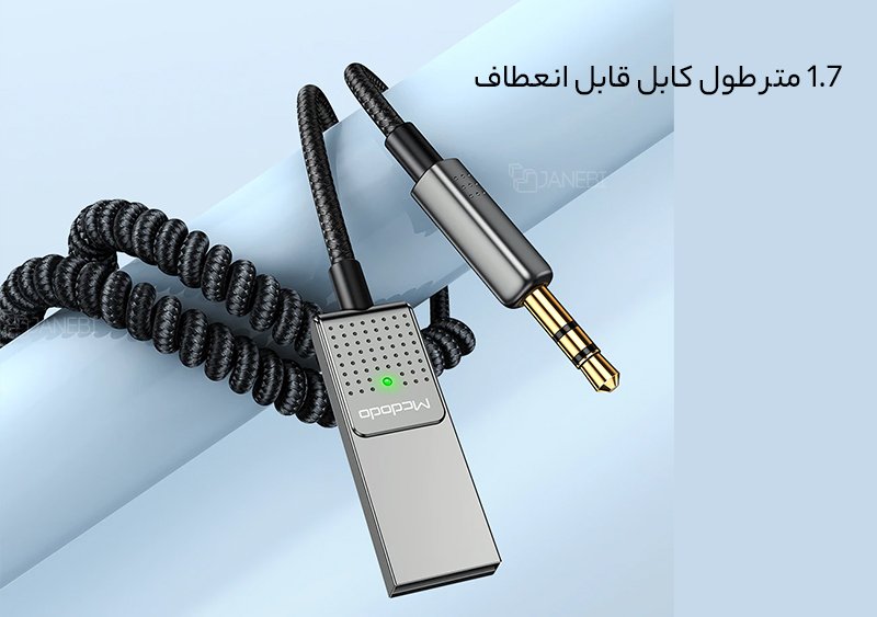 CA-8700 جویروم