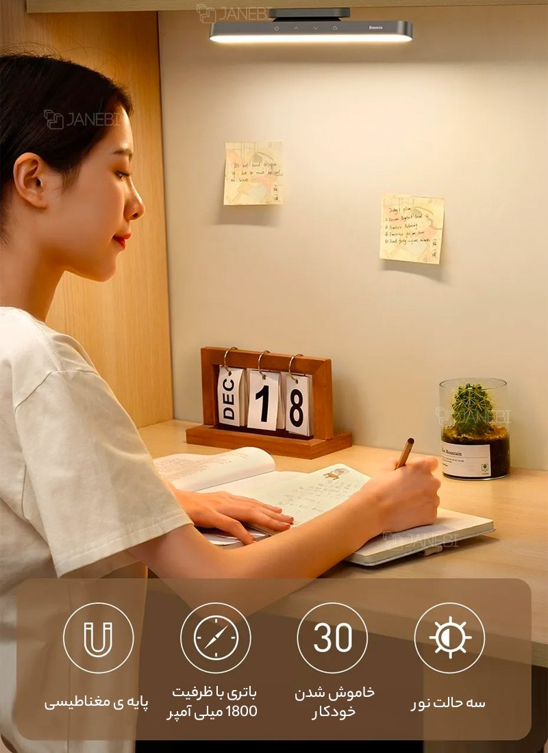 چراغ مطالعه مغناطیسی بیسوس Baseus Magnetic Stepless Dimming Charging Desk Lamp