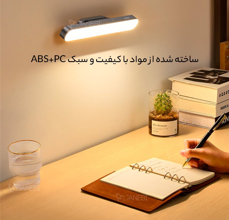 چراغ مطالعه مغناطیسی بیسوس Baseus Magnetic Stepless Dimming Charging Desk Lamp