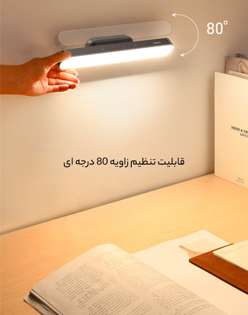 چراغ مطالعه مغناطیسی بیسوس Baseus Magnetic Stepless Dimming Charging Desk Lamp