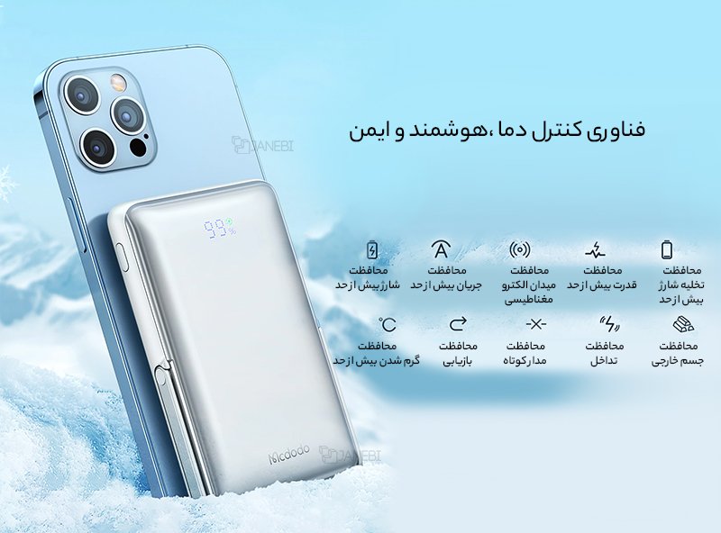 پاوربانک فست شارژ