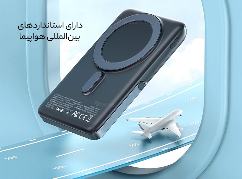 پاوربانک 