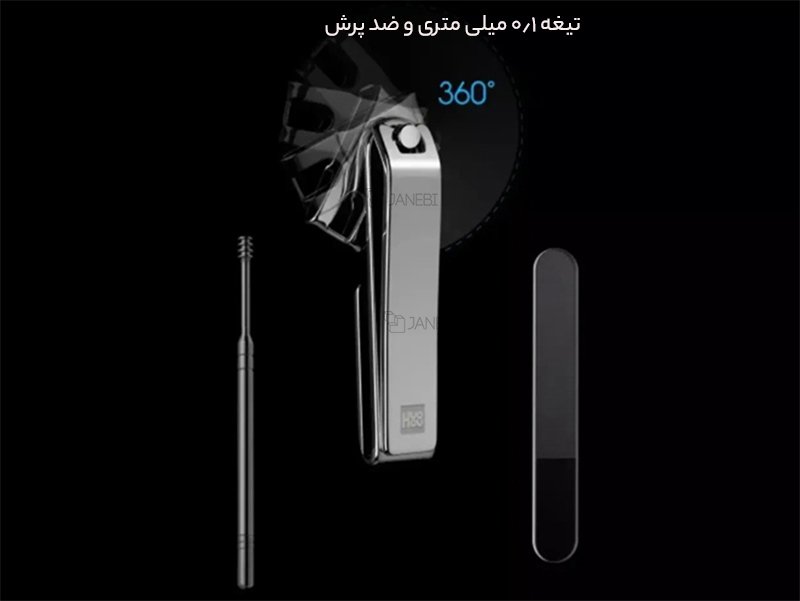 ست اصلاح ناخن شیائومی مدل HU0210