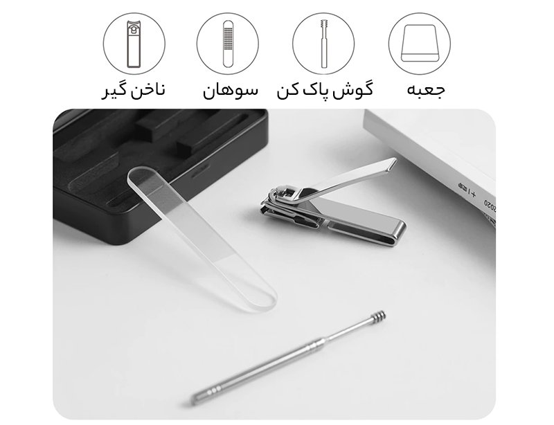 ناخن گیر شیائومی