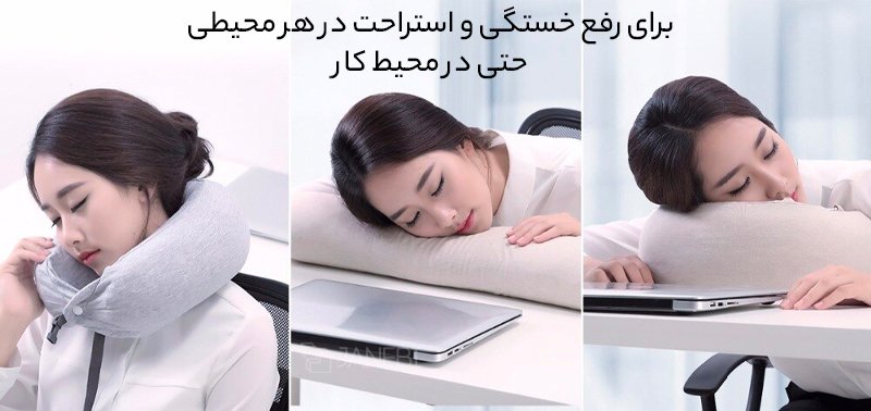 بالش طبی گردن چند منظوره شیائومی Xiaomi Mi 8H U1 Multifunctional Neck Pillow