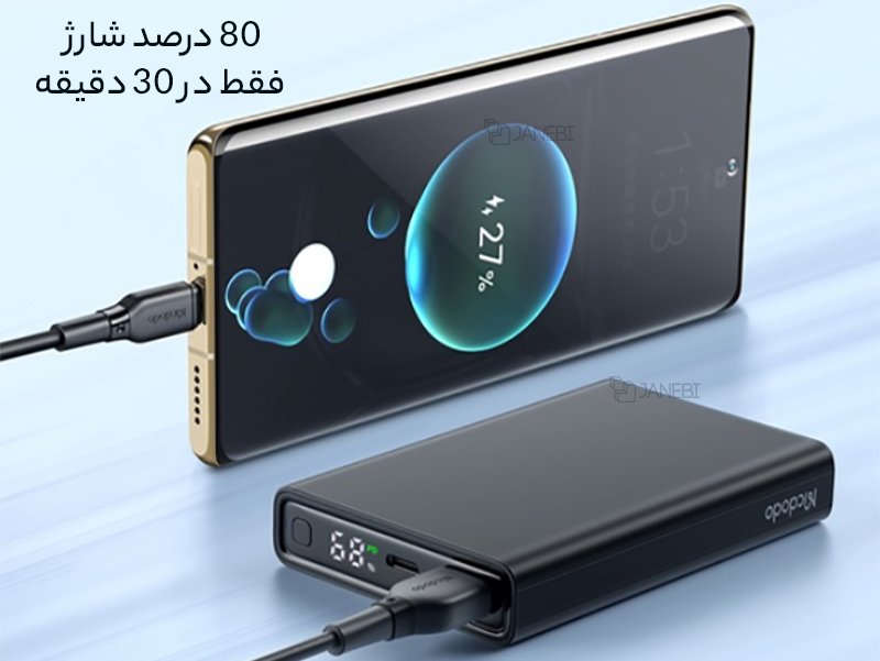 شارژر همراه فست