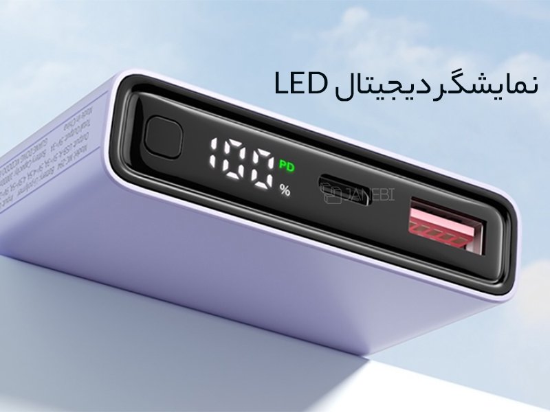 نمایشگر شارژر همراه مک دودو