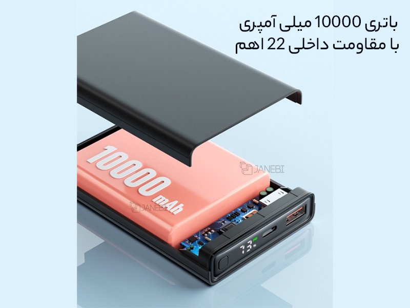 ظرفیت بالای پاوربانک