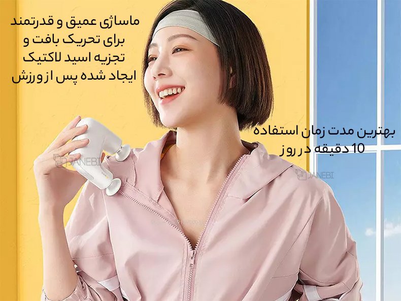 مینی ماساژور دو سر