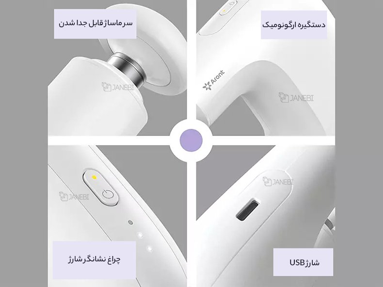 ساختار بیرونی دستگاه ماساژ