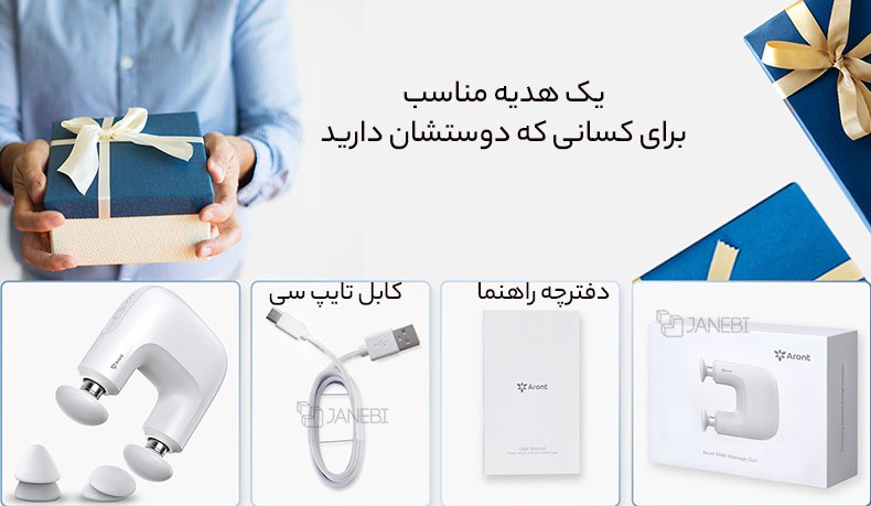 محتویات بسته ماساژور