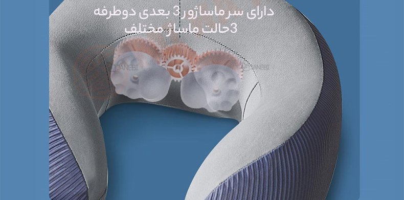 ماساژور 3 حالته