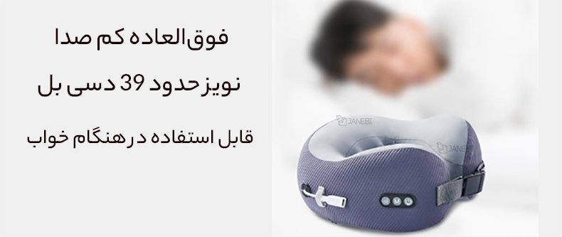 ماساژور بی صدا