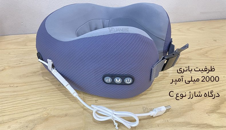 درگاه و کابل شارژ ماساژور