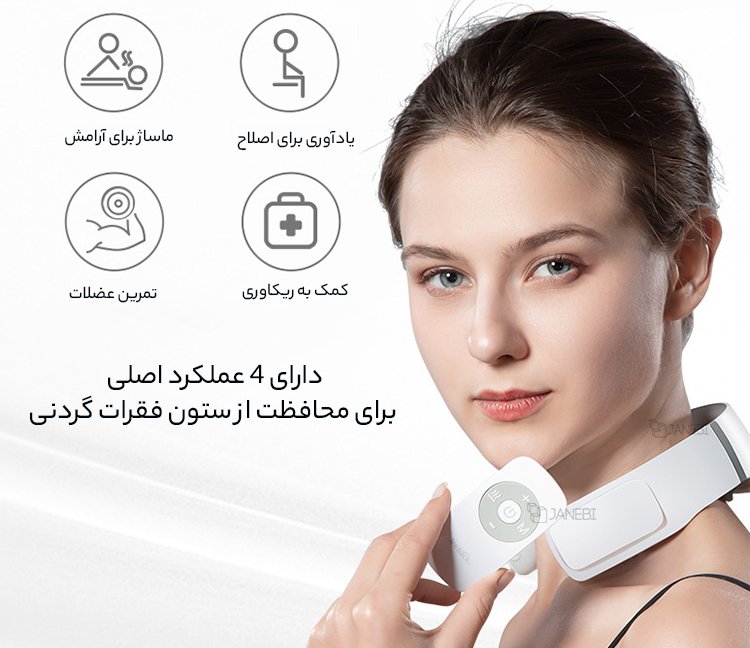 ماساژور دارای 4 عملکرد اصلی