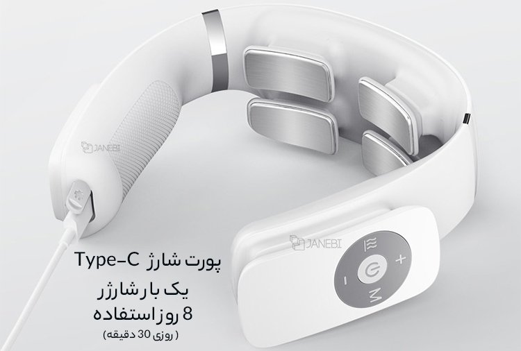 درگاه شارژ ماساژور