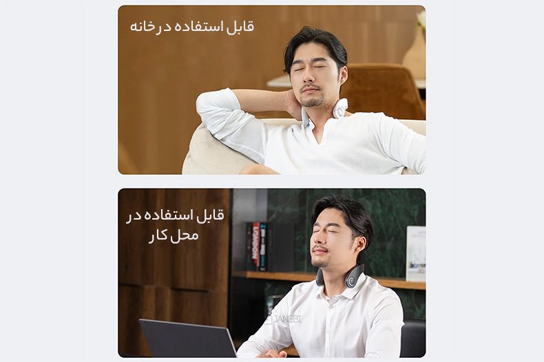 ماساژور برای منزل و محل کار