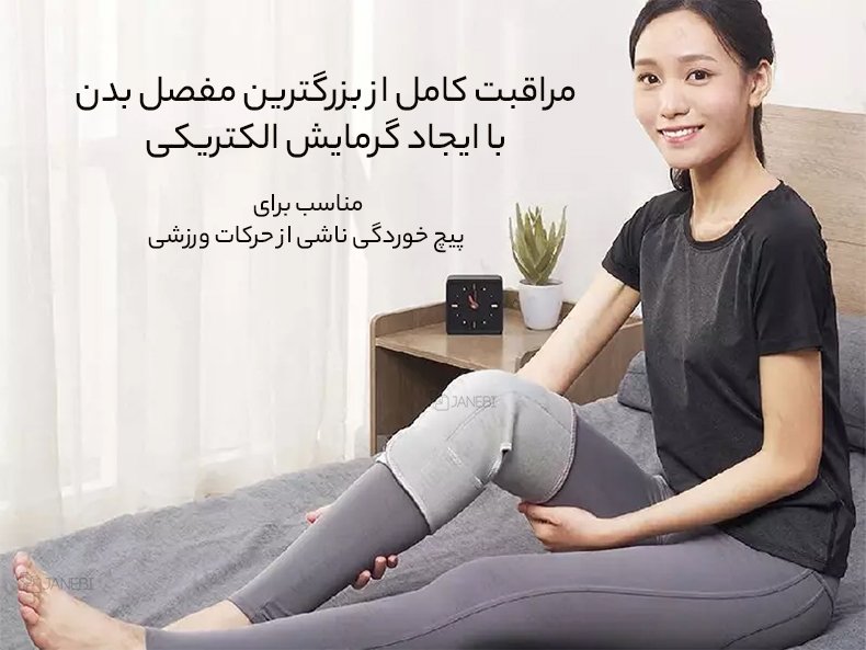 زانوبند حرارتی برقی