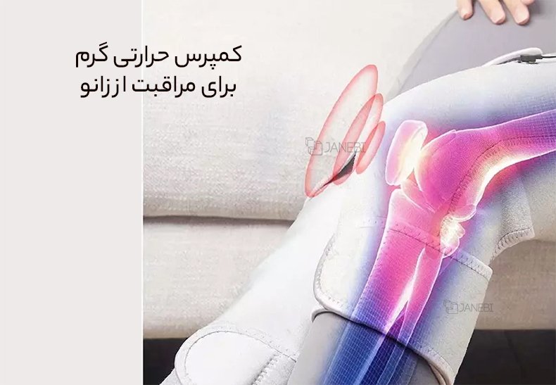 زانوبند دارای کمپرس حرارتی گرم