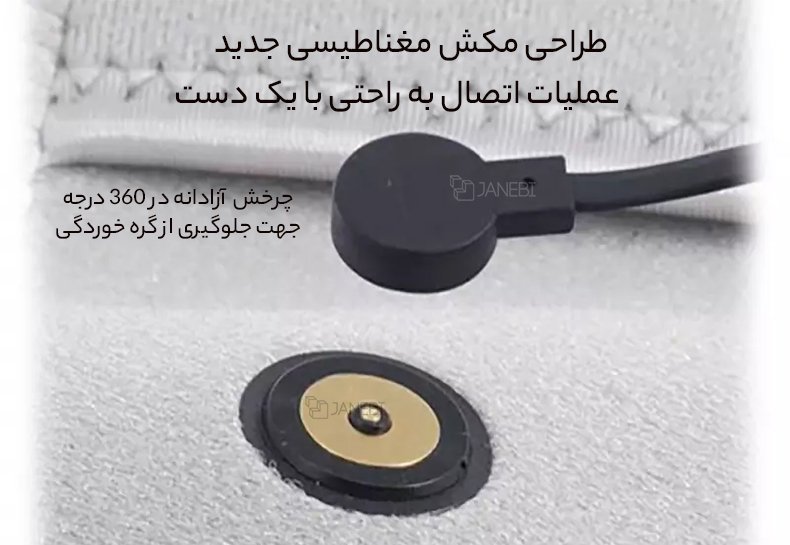 کابل مغناطیسی زانوبند