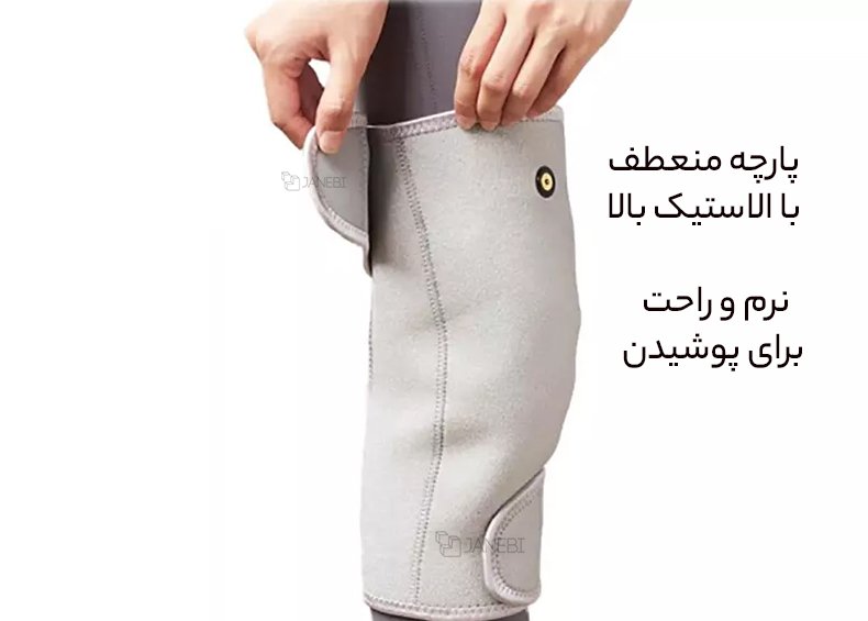 پارچه منعطف زانوبند