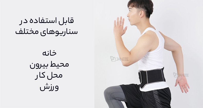 کاربری بالای کمربند