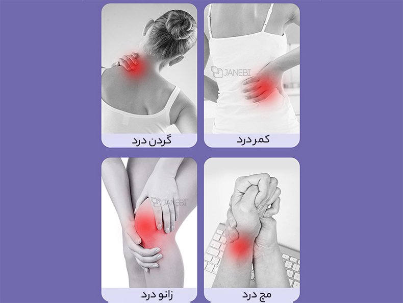 ماساژور مناسب برای همه بدن